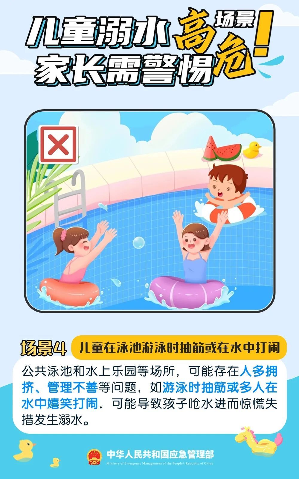 这7个场景十分危险!家长一定要警惕! 这7个场景十分危险!家长一定要警惕!