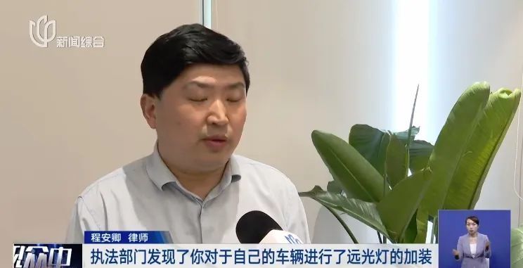闪瞎眼!上海很多人都这么做!提醒:电动自行车私自加装远光灯涉嫌违规! 闪瞎眼!上海很多人都这么做!提醒:电动自行车私自加装远光灯涉嫌违规!