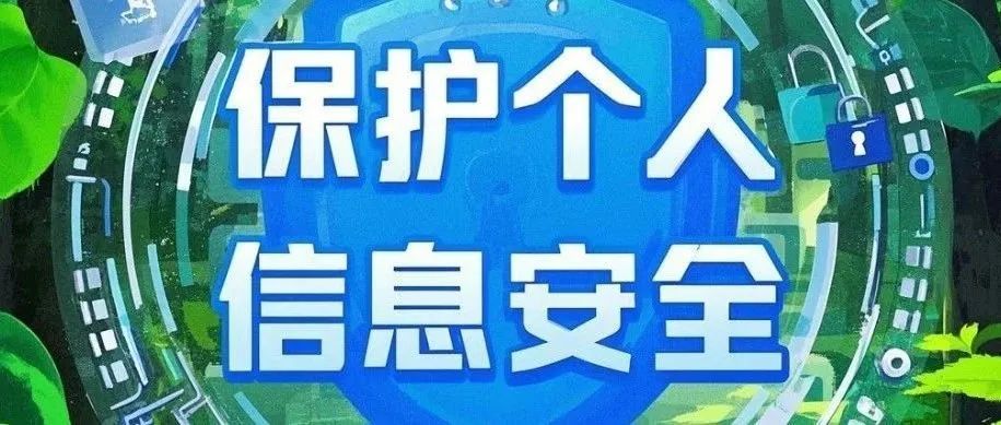西安市公安局重要提醒! 西安市公安局重要提醒!