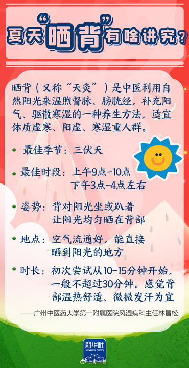 小暑大暑的九个养生问答 小暑大暑的九个养生问答