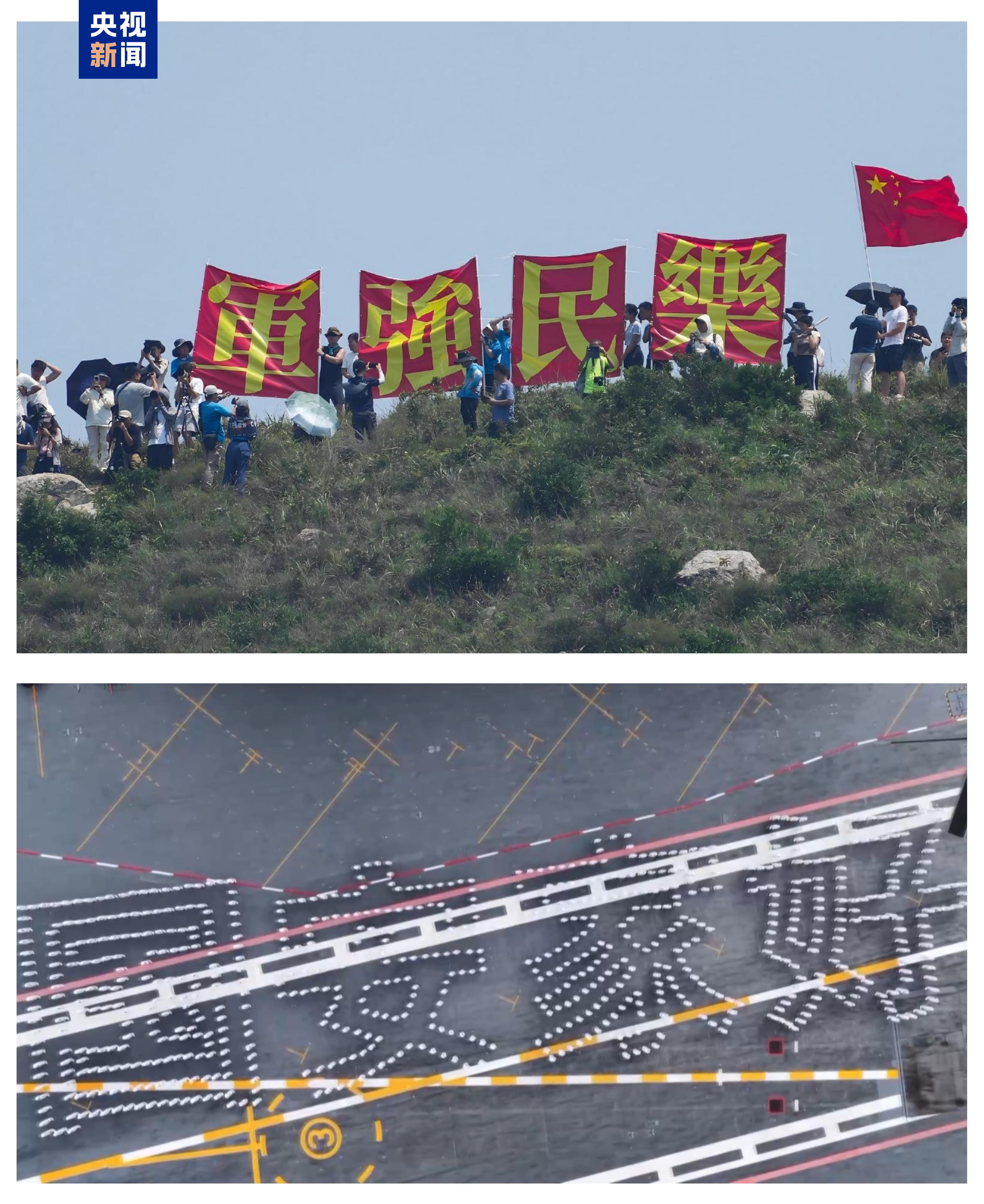 期待再“舰”！山东舰航母编队离港返航像是一场大型“Call back”