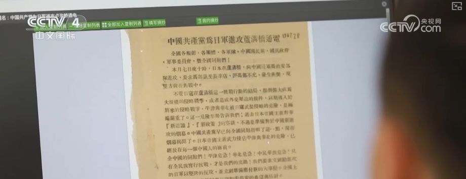 让历史留住记忆，让档案告诉今天！4万余件档案展现烽火记忆