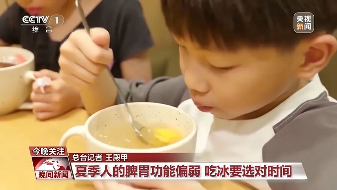 女子吃冰淇淋后脑壳一紧突发“脑结冰” 医生提醒：夏日吃冰要科学