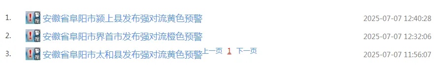 安徽这里下冰雹了！