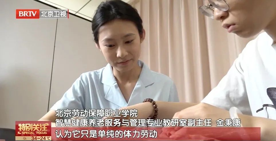 北京这个行业被00后盯上了 北京这个行业被00后盯上了