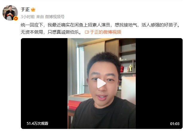 于正此前被曝在闲鱼招募素人演员,回应:收到了四万份简历 于正此前被曝在闲鱼招募素人演员,回应:收到了四万份简历