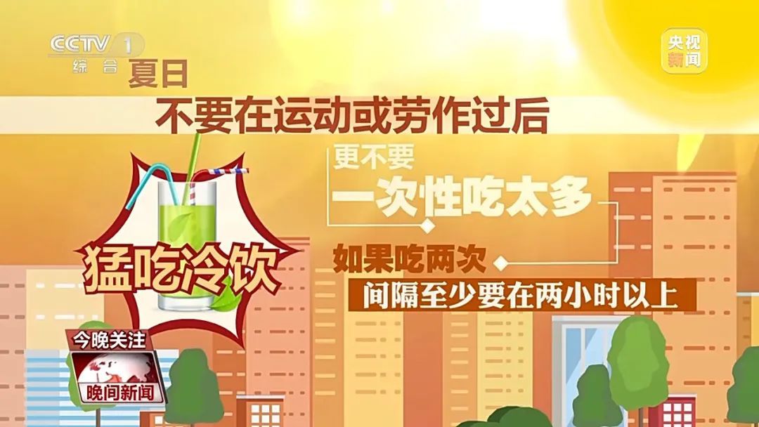 女子吃冰后“脑壳一紧”突发“脑结冰”!医生提醒→ 女子吃冰后“脑壳一紧”突发“脑结冰”!医生提醒→