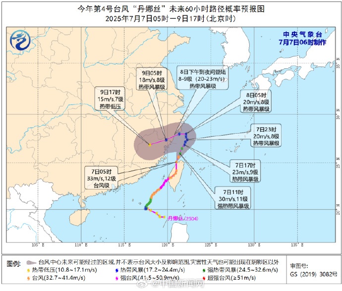 台风“丹娜丝”已登陆，多地航线、铁路停运！广州继续“吹空调外机”，最高气温37℃