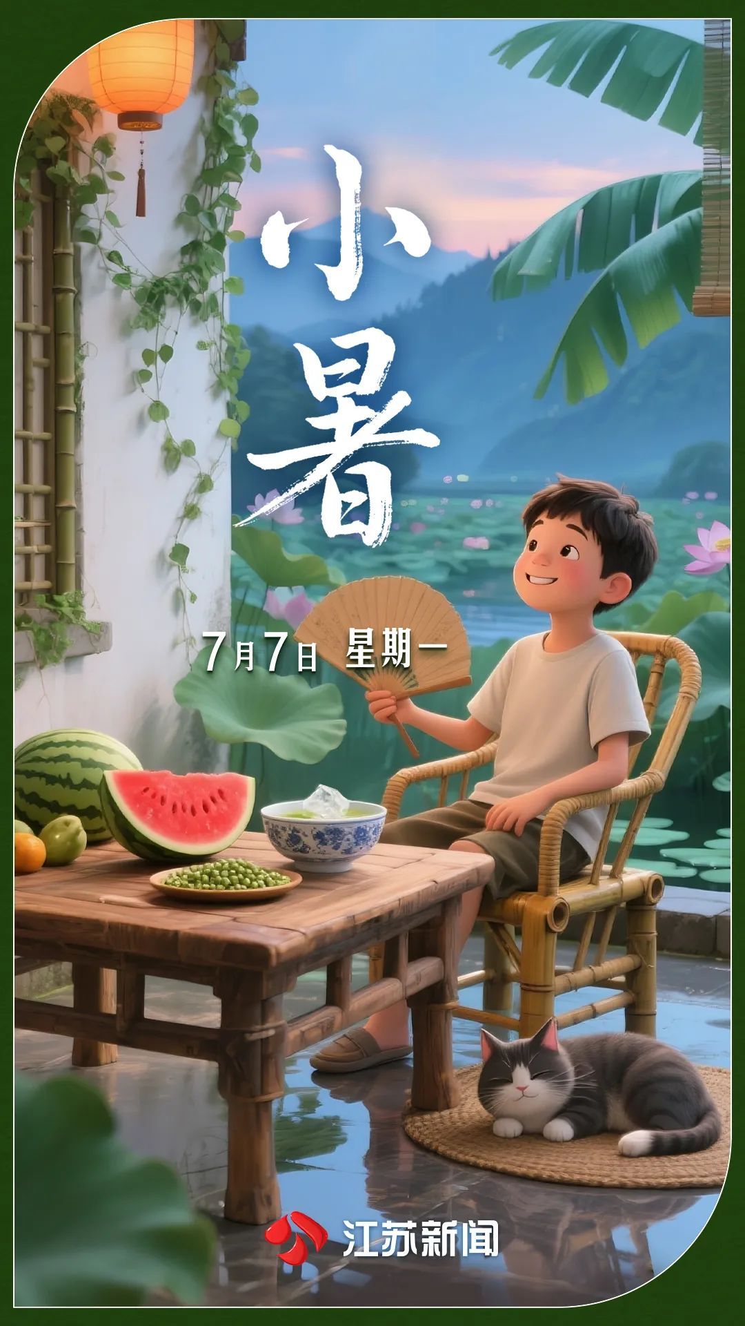 今天4时5分，江苏正式进入！