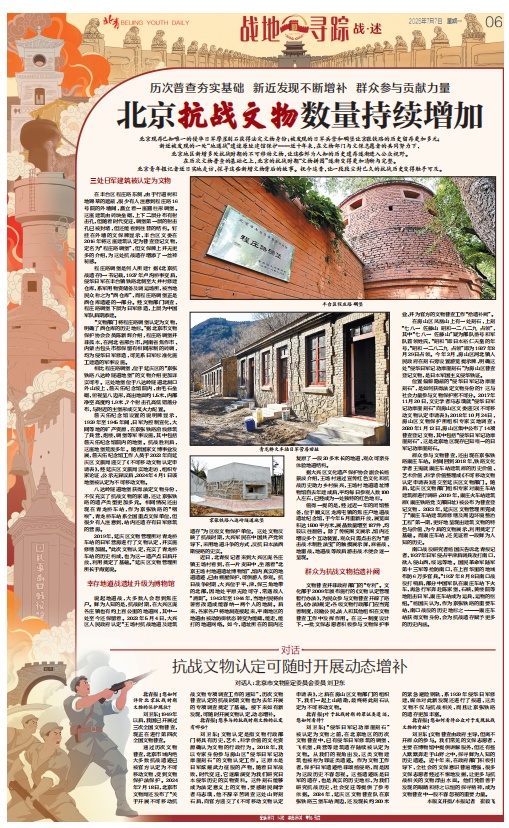 他在北京一座山上发现的15个字，是日本侵华铁证！