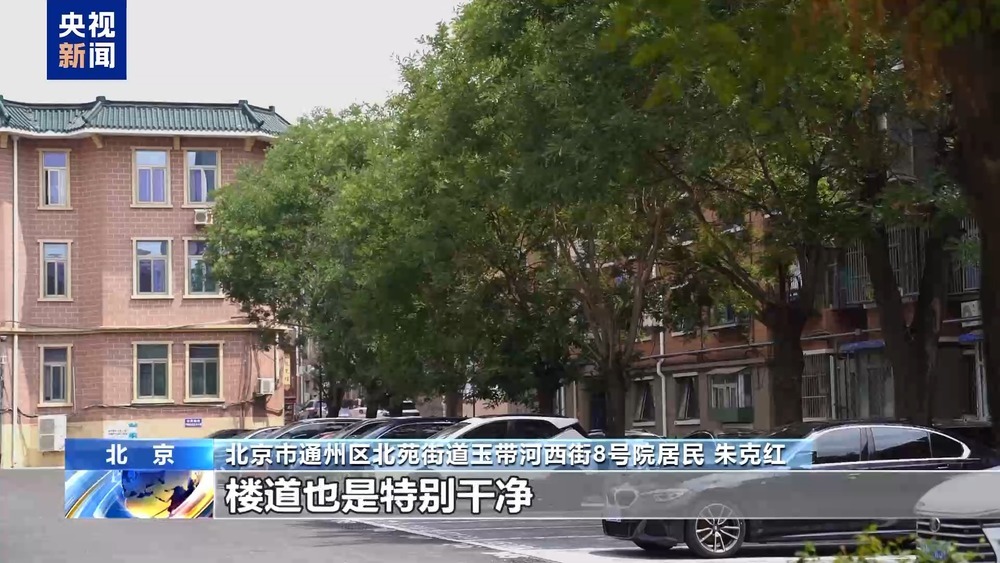 老旧小区改造破题 物业“先尝后买”让居民自愿缴费 老旧小区改造破题 物业“先尝后买”让居民自愿缴费