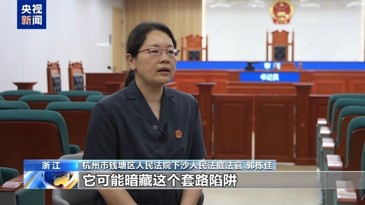 法治在线丨直播7天赔50万?揭秘网红合约背后的诈骗连环套 法治在线丨直播7天赔50万?揭秘网红合约背后的诈骗连环套