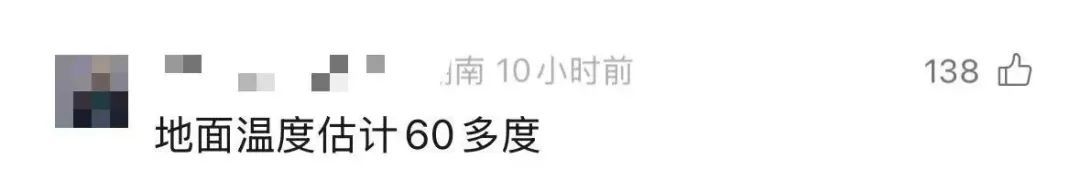 热到系统崩溃？长沙市天气预报惊现54℃高温，短暂异常后恢复显示38℃