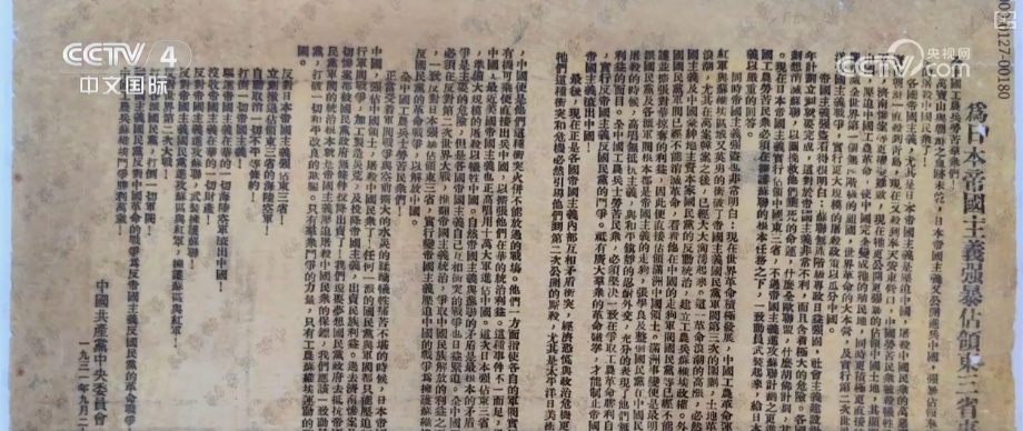 让历史留住记忆，让档案告诉今天！4万余件档案展现烽火记忆