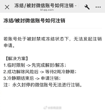 流入市场的“二次号码”注册不了微信,功能严重受限!二次号码账号解绑为何困难重重? 流入市场的“二次号码”注册不了微信,功能严重受限!二次号码账号解绑为何困难重重?
