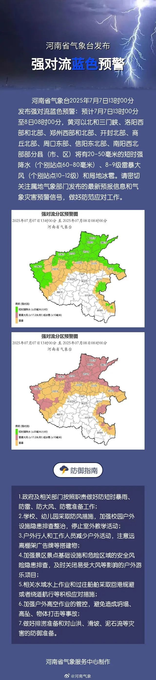 今天,河南降水主要集中在→ 今天,河南降水主要集中在→