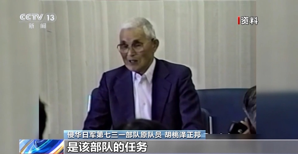 揭秘细菌战实施细节 731部队原队员:像直升机给田地消毒洒药剂一样 揭秘细菌战实施细节 731部队原队员:像直升机给田地消毒洒药剂一样