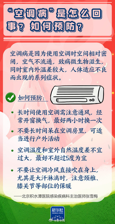 小暑大暑的九个养生问答 小暑大暑的九个养生问答