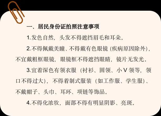 知名男演员身份证照片引热议!杭州公安曾发布提醒! 知名男演员身份证照片引热议!杭州公安曾发布提醒!