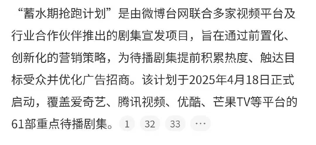 “预制爆剧”，一场剧集行业的集体困境？