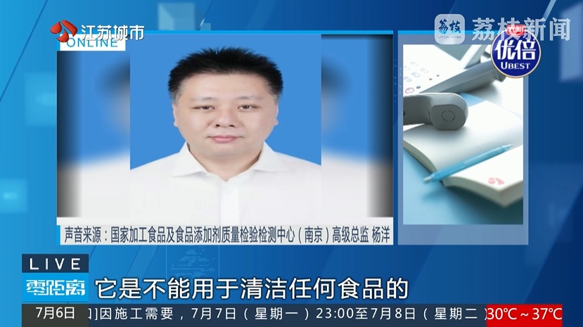 月售1000+的南京网红龙虾店,竟在使用草酸“洗虾粉”! 月售1000+的南京网红龙虾店,竟在使用草酸“洗虾粉”!