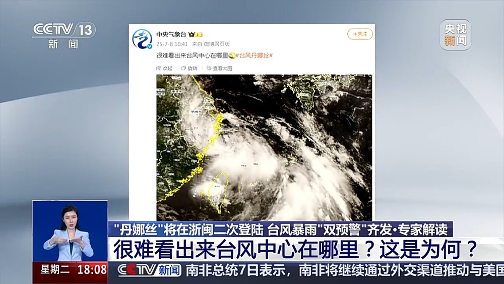 登台入闽,路径有点怪!台风为什么会出现“蛇形走位”? 登台入闽,路径有点怪!台风为什么会出现“蛇形走位”?