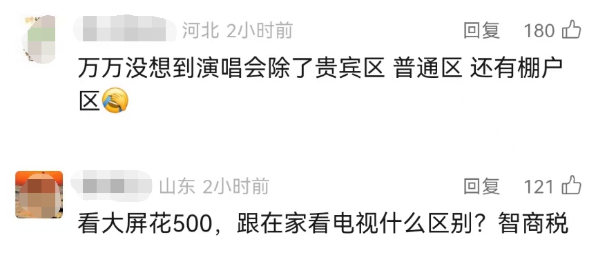 周杰伦厦门演唱会500元门票只能看大屏，合法吗？