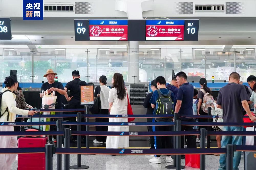 广州往返北京大兴部分航班取消值机截载时间 广州往返北京大兴部分航班取消值机截载时间