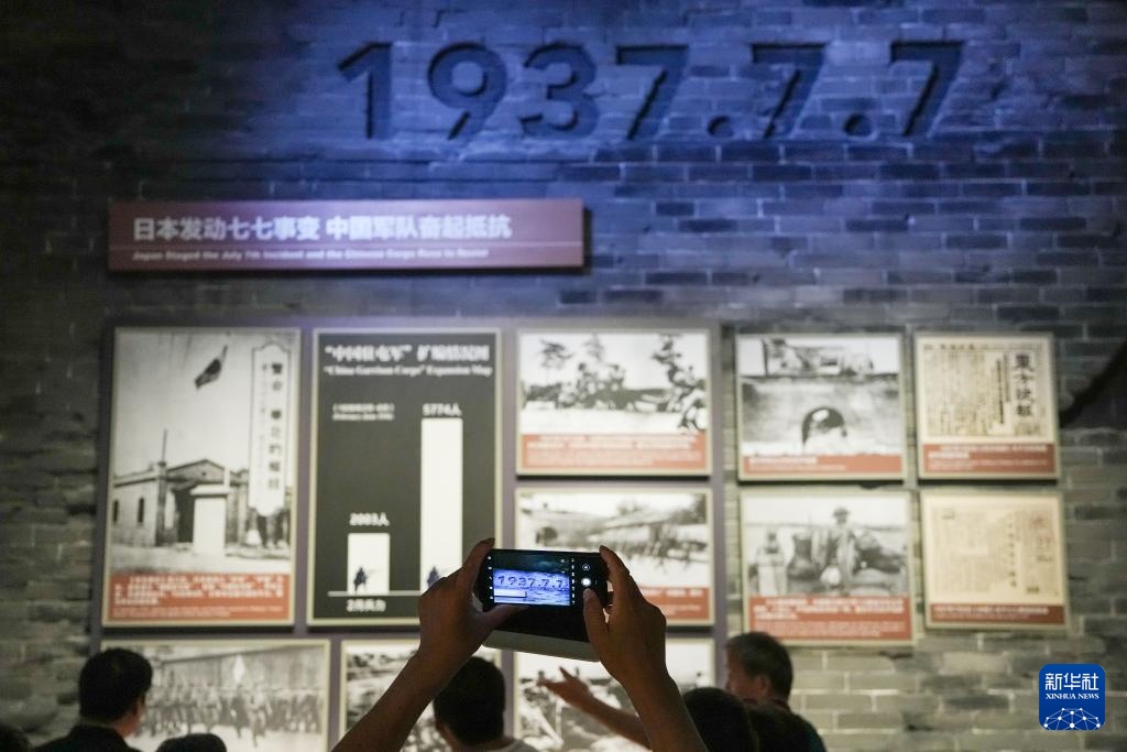 新华全媒+丨《为了民族解放与世界和平》主题展览面向公众开放 新华全媒+丨《为了民族解放与世界和平》主题展览面向公众开放