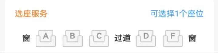 高铁F座为什么最受欢迎？这份选座攻略请收好→