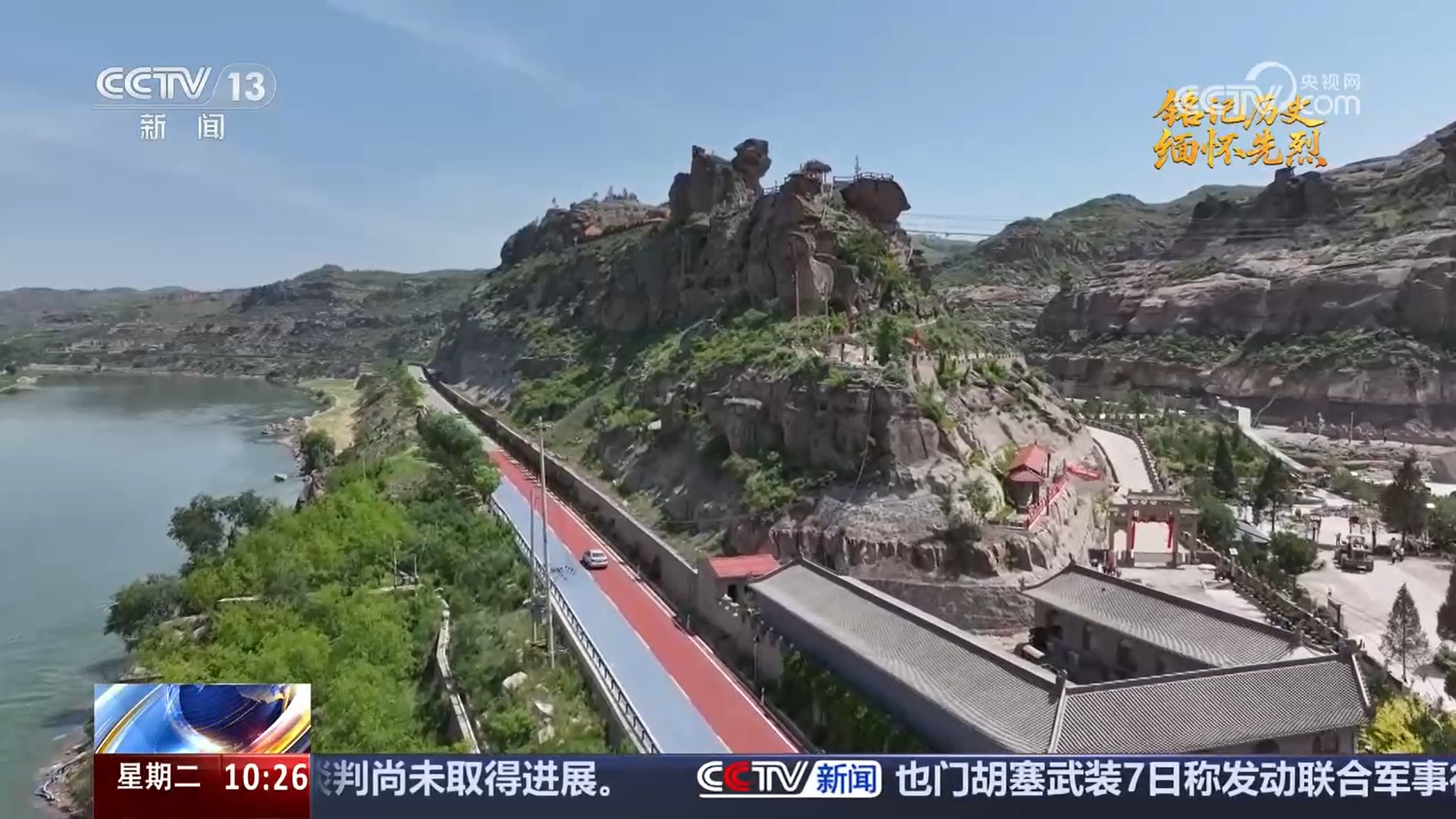 抗日根据地&middot;今昔巨变｜农文旅融合发展 吕梁精神在新时代焕发新光彩