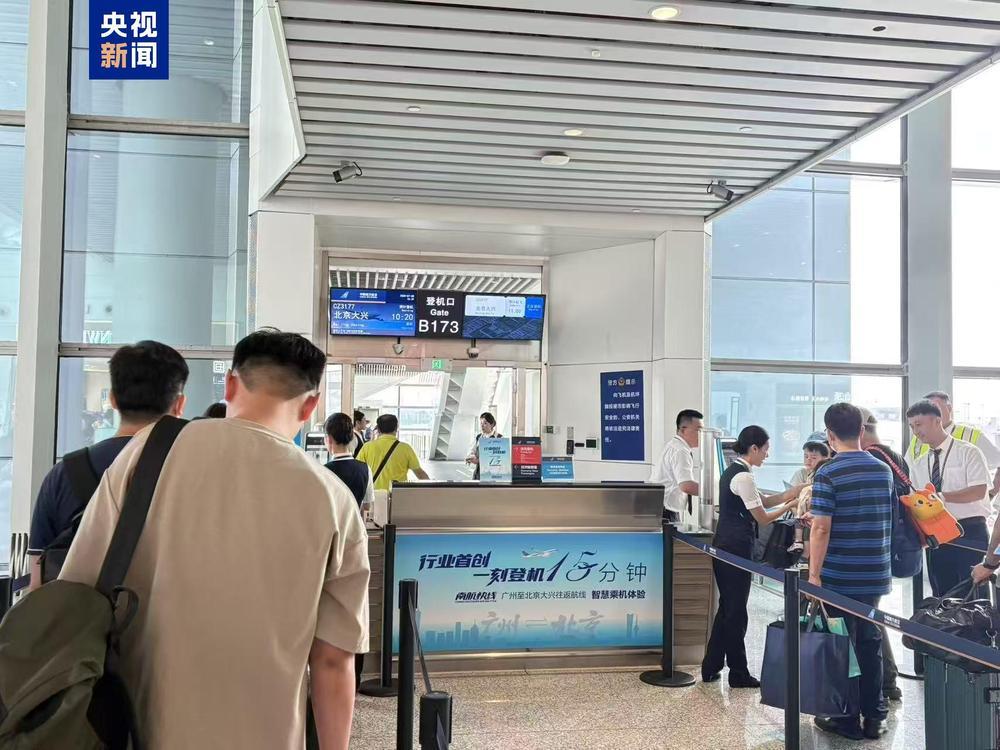 广州往返北京大兴部分航班取消值机截载时间 广州往返北京大兴部分航班取消值机截载时间