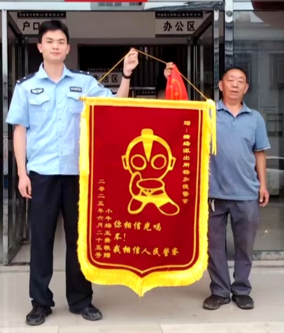 “你相信光吗？不，我相信人民警察！”