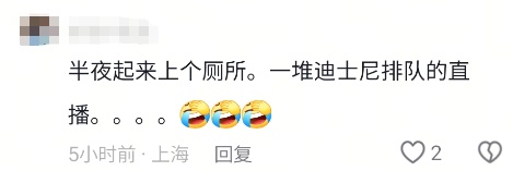 迪士尼新品开卖即售罄！有人通宵排队14小时