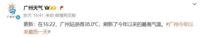 热到破纪录！台风突然掉头或折回广东，“退烧”雨即将发货，广州最高温将降至30℃