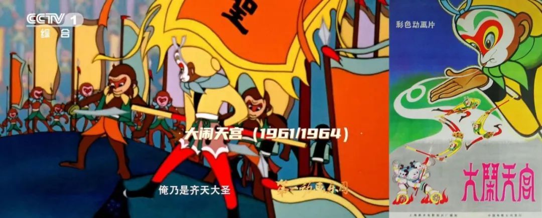 重温！中国动画电影经典之作