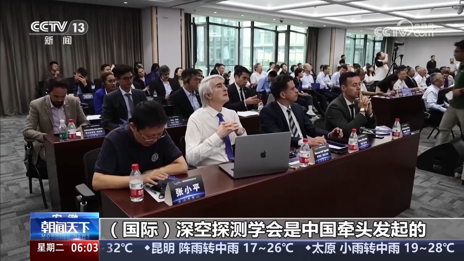 我国首个深空探测领域国际科技组织成立 中国航天国际交流合作迎来重要时刻