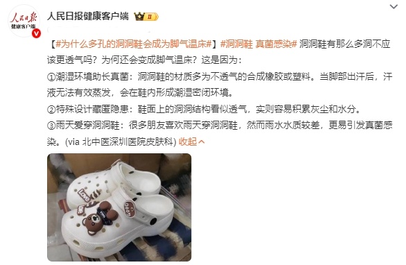 这种鞋很多人都有！提醒：不要长期穿