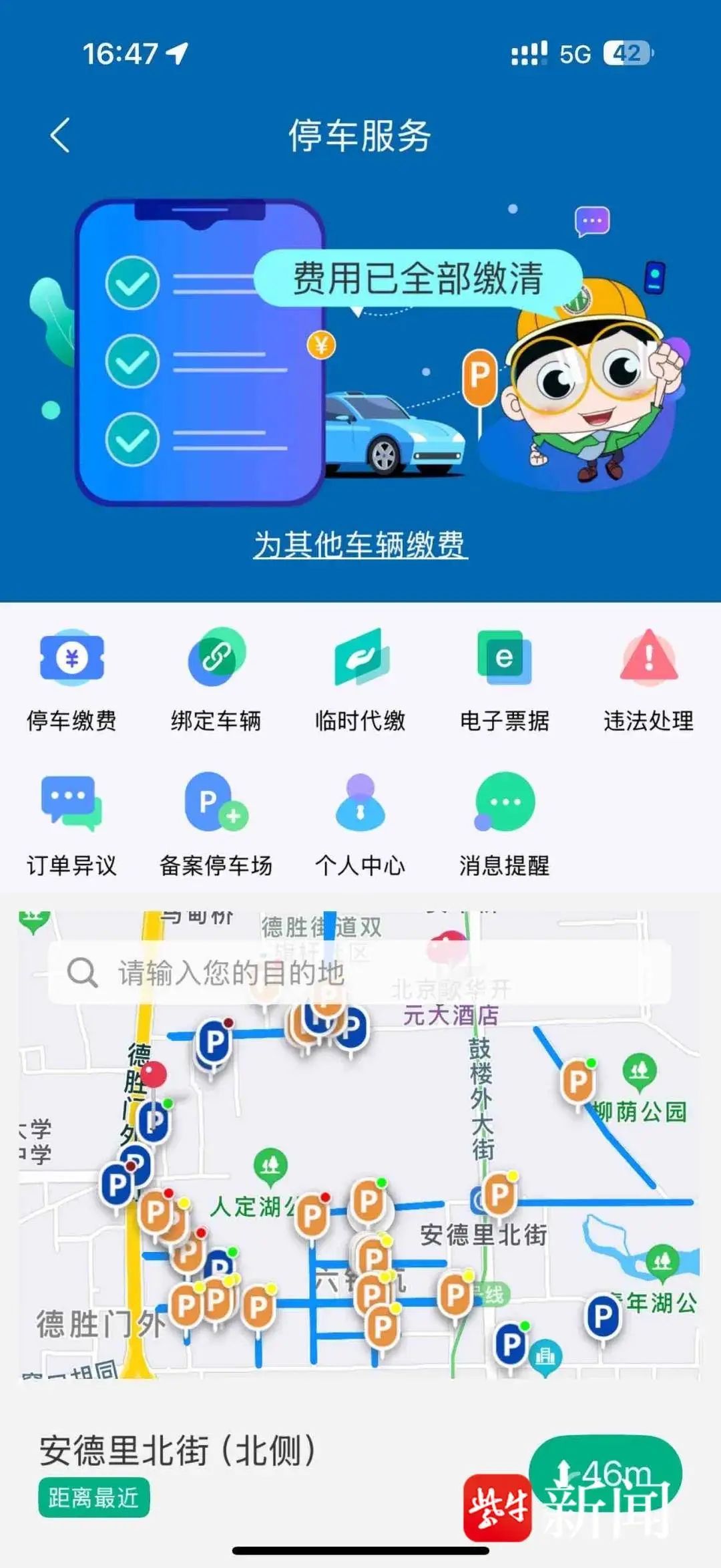 价值55万元宝马摩托被人恶意推倒，车损近10万！ 车主悬赏1万元全网寻找目击者