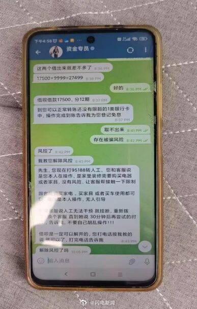 银行怀疑男子被骗报警警方全城找人