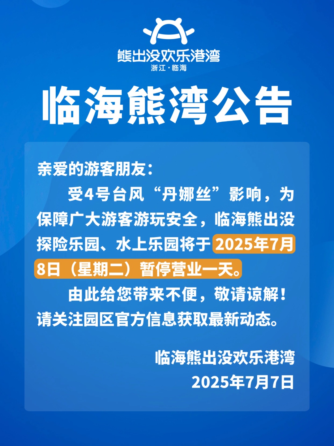 “丹娜丝”登陆时间有调整!今起大范围狂风暴雨!台州多地停运!停航!停开! “丹娜丝”登陆时间有调整!今起大范围狂风暴雨!台州多地停运!停航!停开!