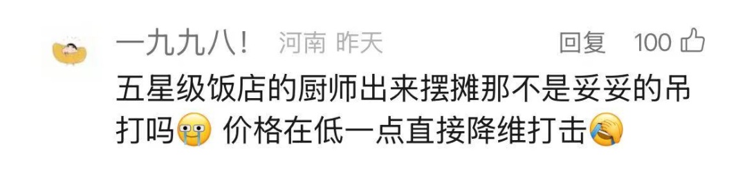 五星级酒店摆小吃摊，半小时售罄！经理：不在乎别人说掉价！
