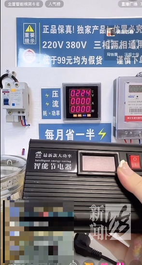 别买！别用！最近销量过万！上海专家：“大忽悠”或致严重火灾