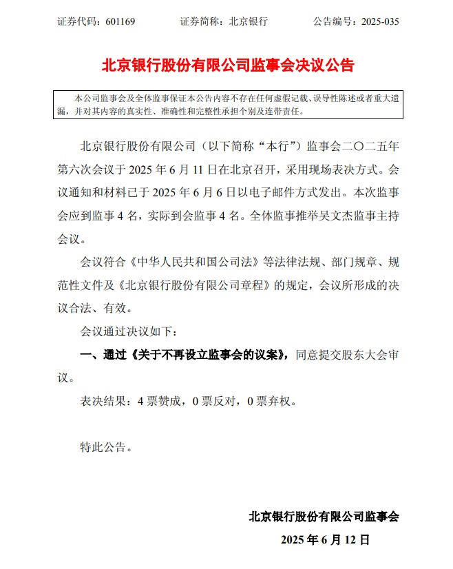 17家银行宣布:不再设立! 17家银行宣布:不再设立!