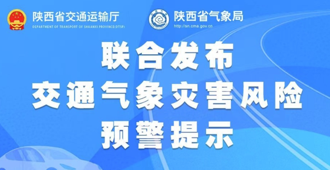 暴雨、大风持续，主要降雨时段已确定！未来一周，陕西、西安天气速看→