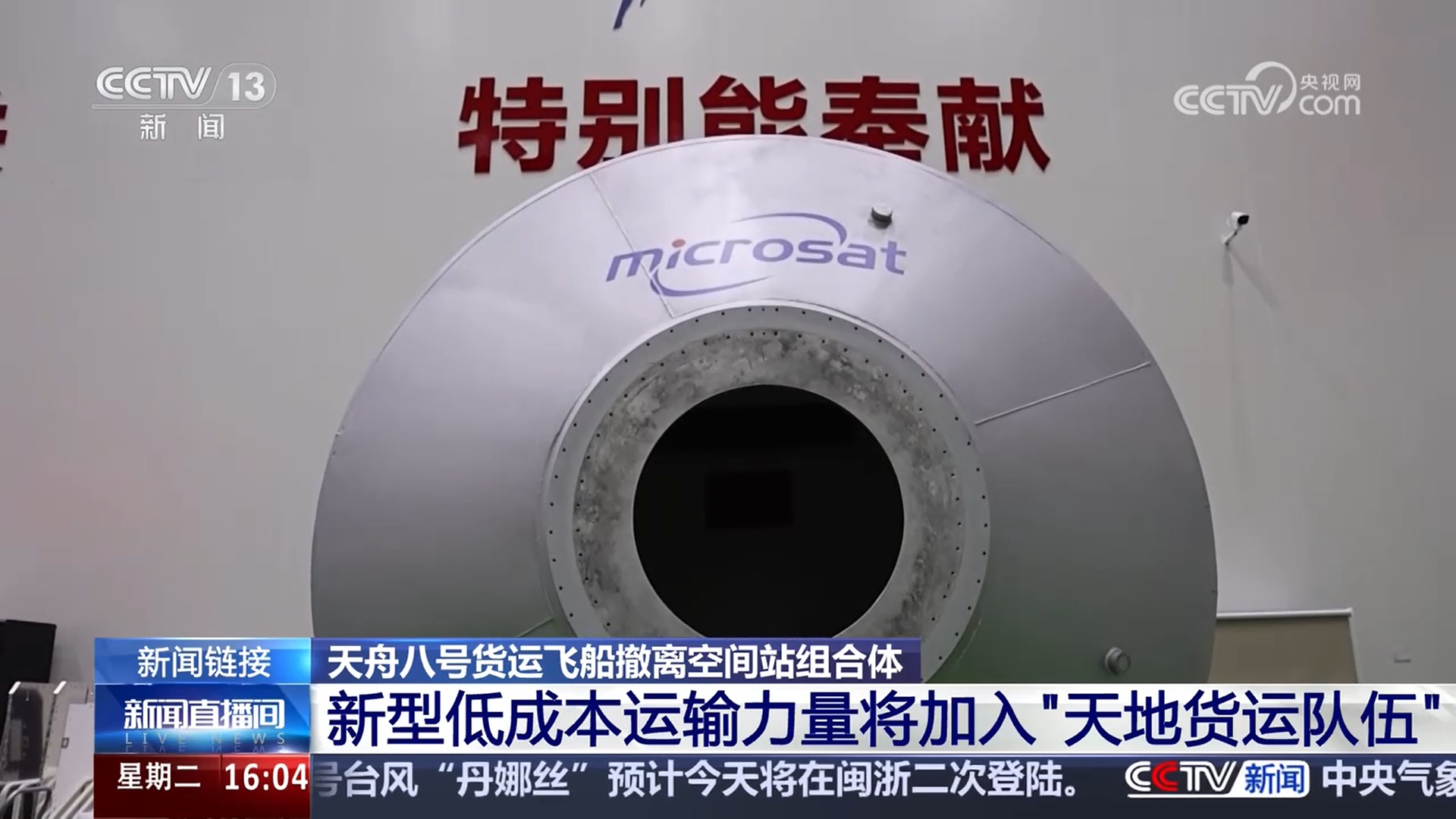 从天舟到轻舟、昊龙 更多新型低成本运输力量将加入“天地货运队伍”