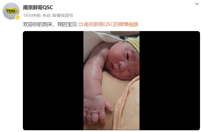 消息传来：他官宣得子！网友：恭喜