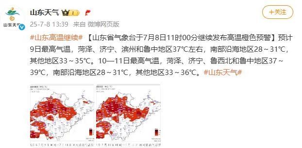 青岛本轮高温天气，最高43.6℃，出现这里！高温预警还在继续，马上快缓解了……