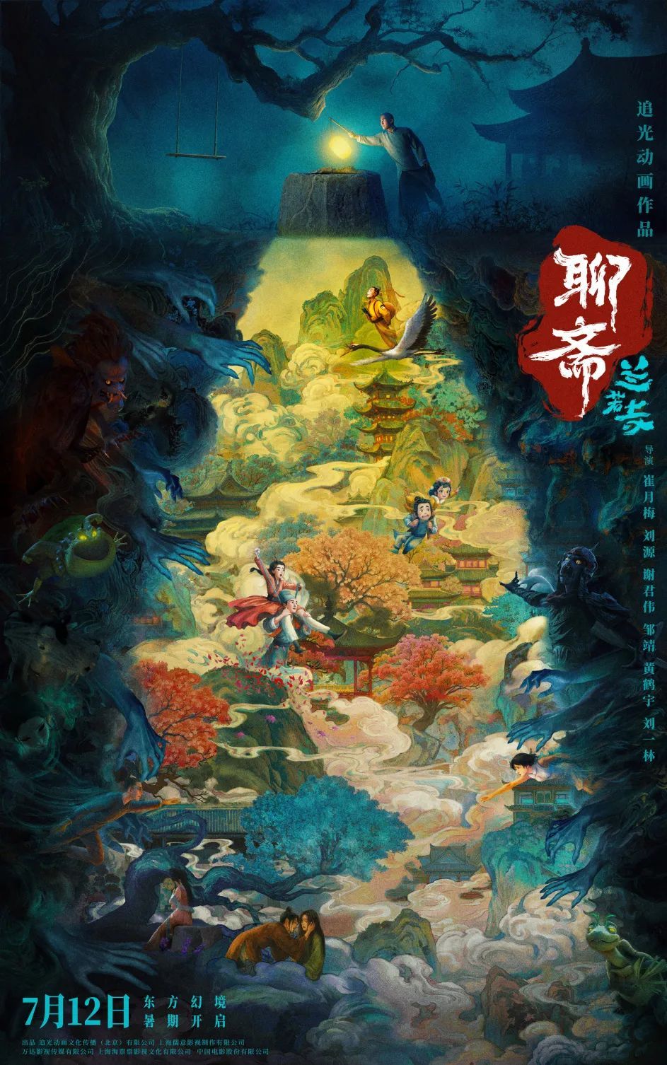 重温！中国动画电影经典之作