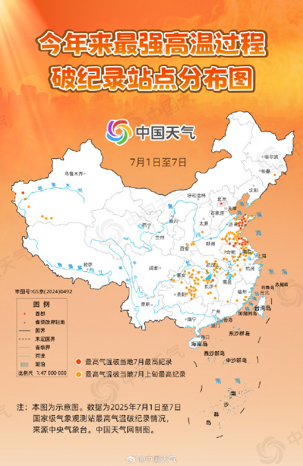热到破纪录！高温预警已连发七天 明起北方高温桑拿天再发展